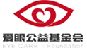 湖南愛眼公益基金會