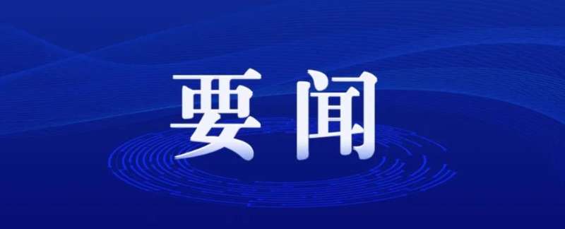 制定社會(huì)救助法、修訂《基金會(huì)管理?xiàng)l例》……《民政部2025年度立法工作計(jì)劃》這些內(nèi)容需要關(guān)注